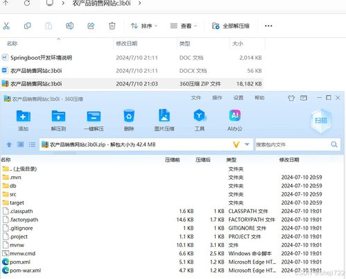基于Java的農(nóng)產(chǎn)品銷售網(wǎng)站系統(tǒng) 開題報(bào)告、源碼、論文與軟硬件開發(fā)指南